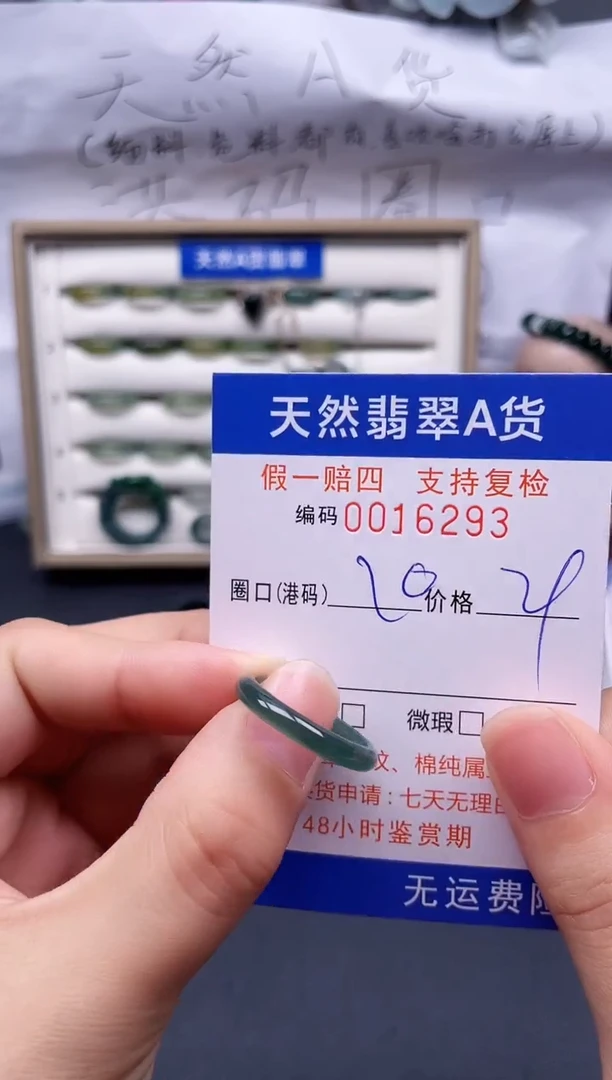【闪购商品】翡翠戒指未镶嵌20*16293--