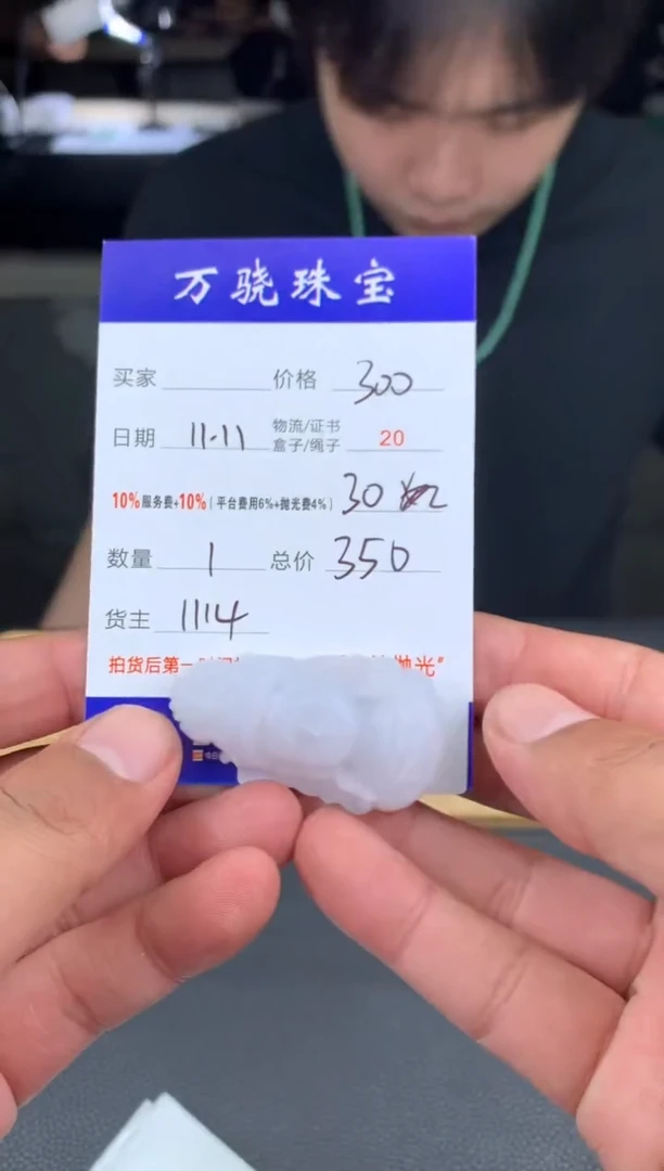 未镶嵌定制翡翠京**赐 B018949