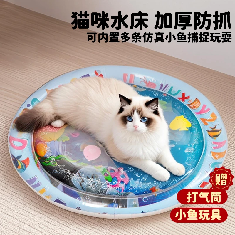 猫咪水床宠物凉席注水狗狗夏天睡垫拍拍水垫夏季降温凉垫冰窝冰垫