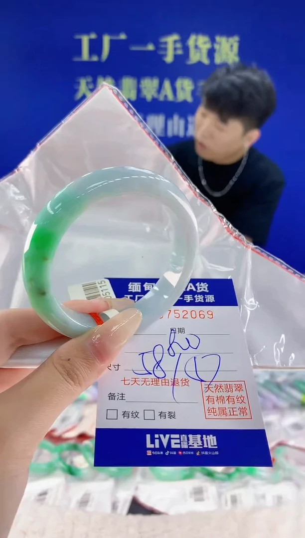 未镶嵌手镯翡翠69天然翡翠A货