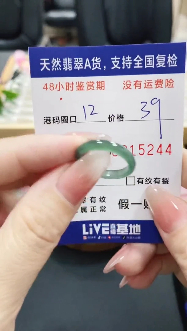 未镶嵌戒指翡翠天然A货翡翠戒圈5244