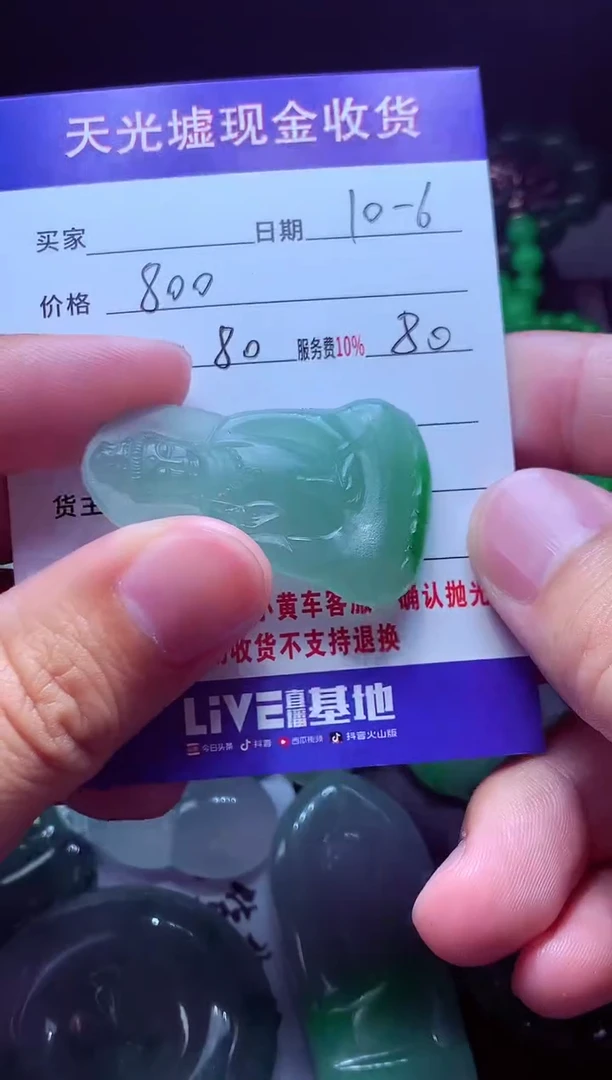 未镶嵌定制翡翠光*仔翡翠毛货定制514931
