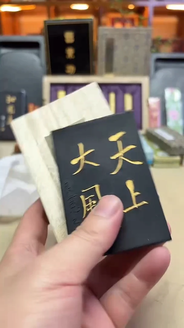吴竹 良宽题字 天上大风 五丁