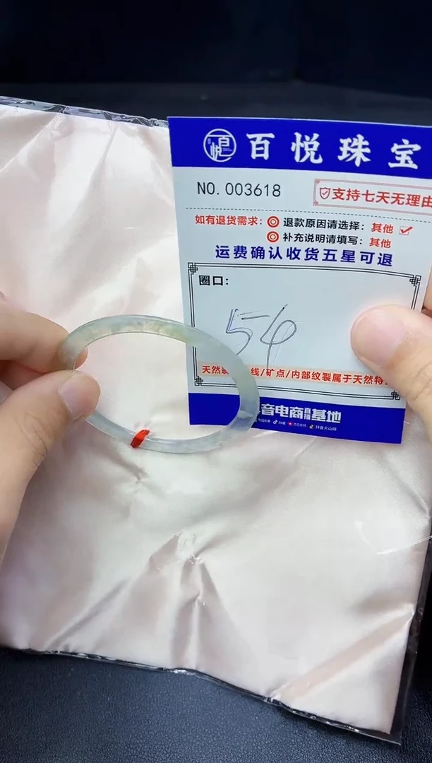 未镶嵌手镯翡翠手镯