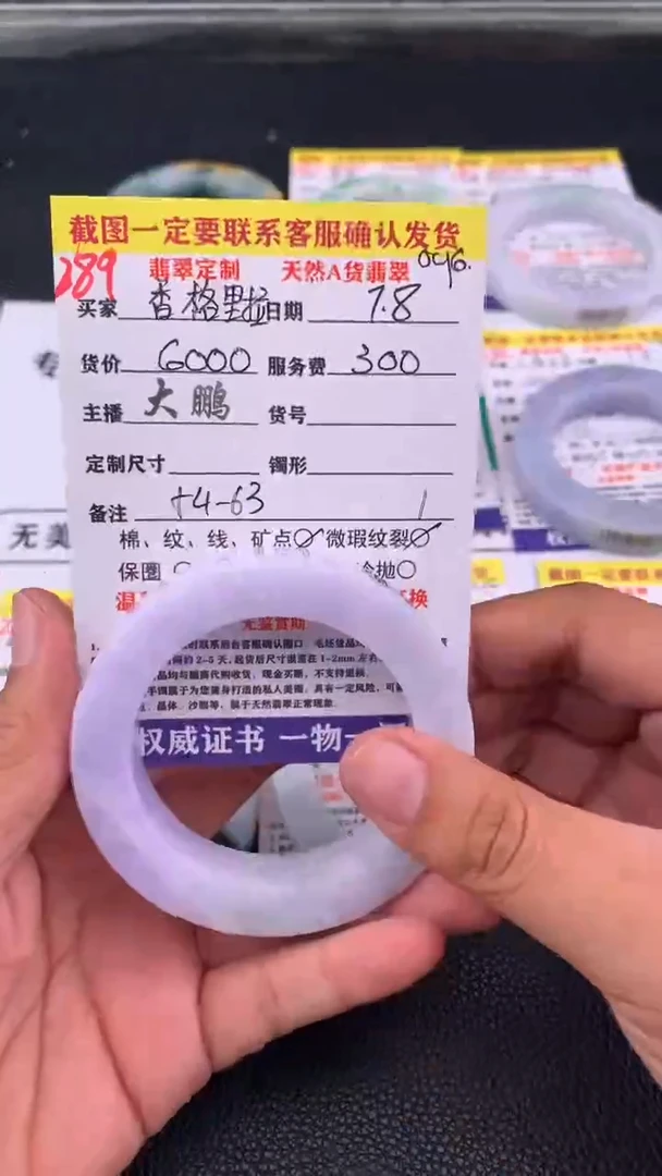 定制翡翠未镶嵌香**拉289#手镯定制链接