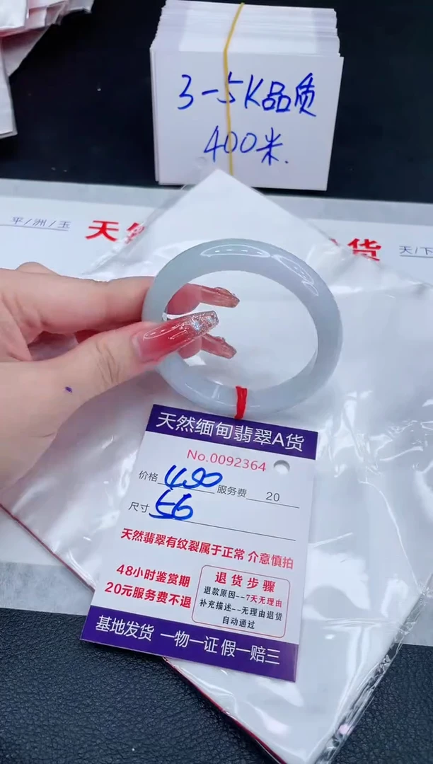 未镶嵌手镯翡翠400.00