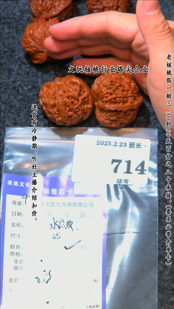 【闪购商品】文玩核桃吊坠714水龙纹
