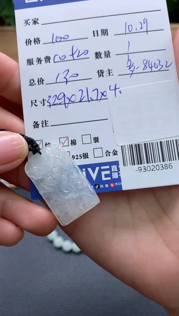 颈饰未镶嵌翡翠多人-93020386