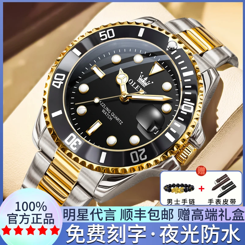 欧利时正品男士手表男款全自动石英腕表商务时尚防水夜光显示名表
