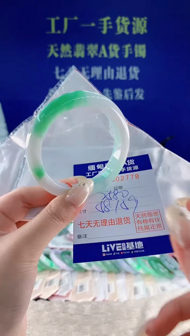 未镶嵌手镯翡翠78