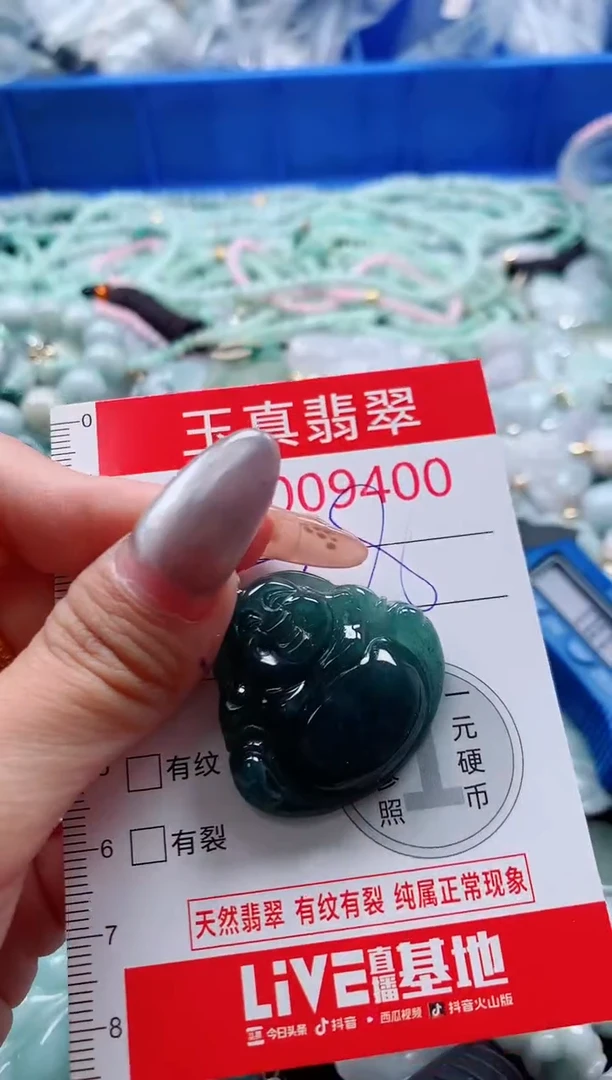 吊坠(不含链)未镶嵌翡翠9400