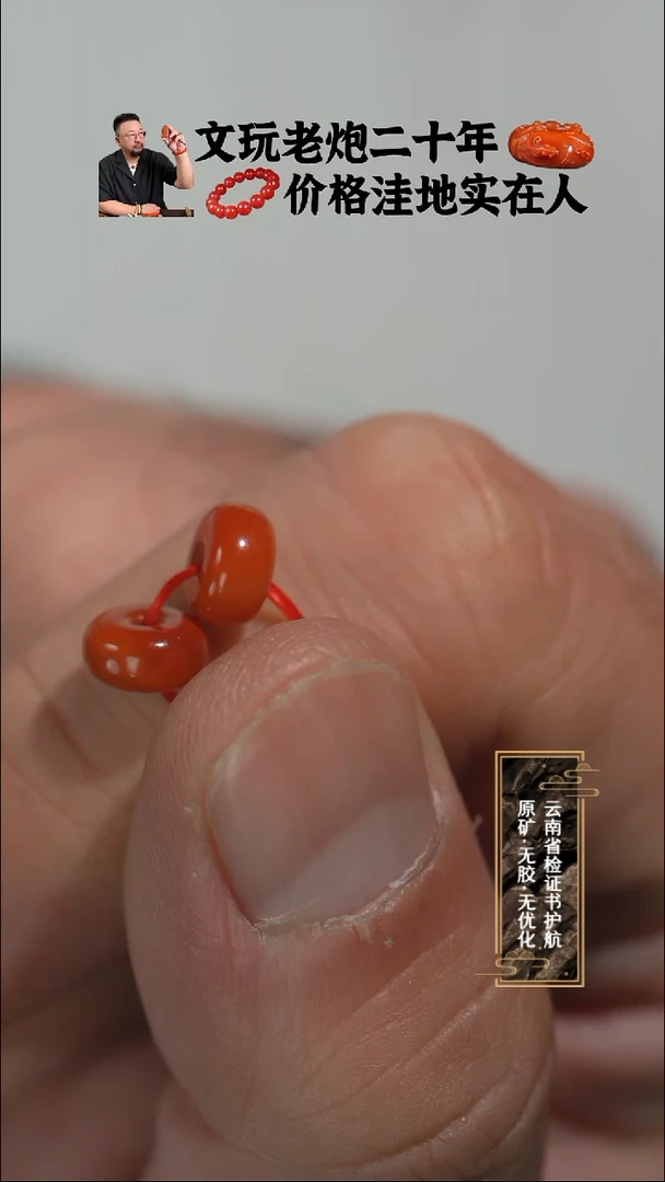 未镶嵌套装南红玛瑙南红隔片一对7.5mm