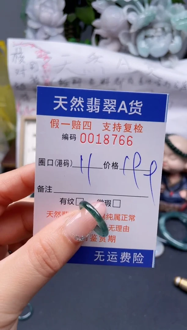 【闪购商品】翡翠戒指未镶嵌11*18766...