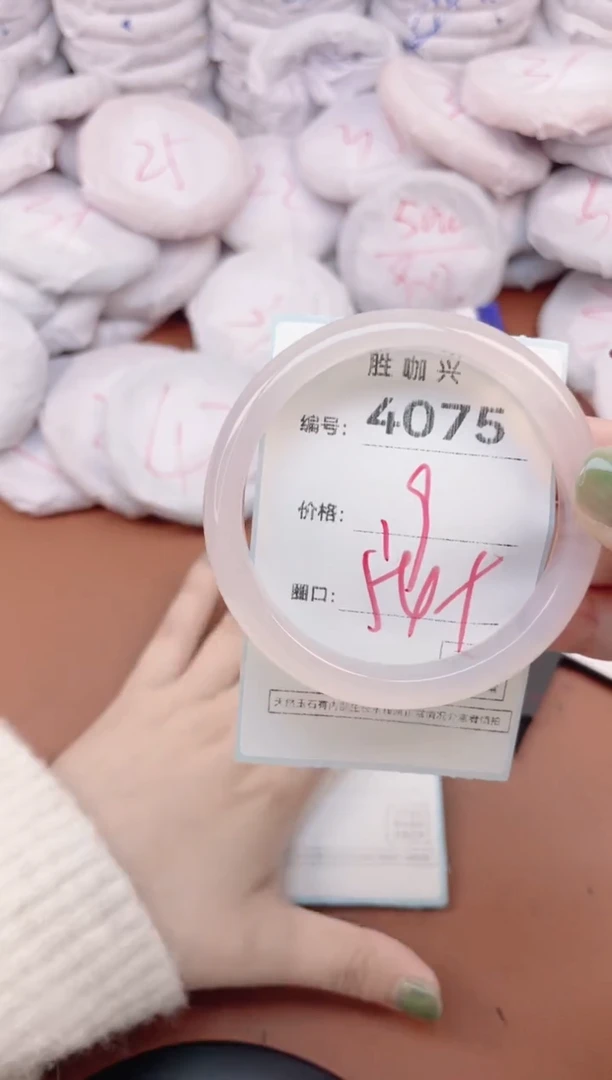 【闪购商品】玛瑙/玉髓手镯未镶嵌4075
