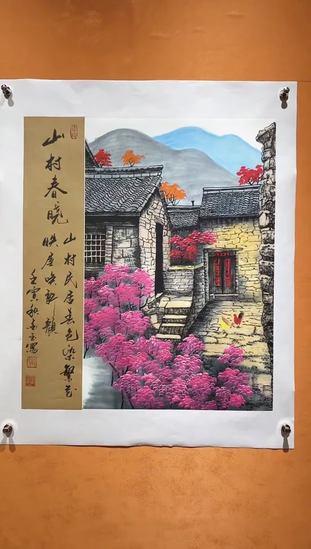 国画刘金玉老师亲笔手绘