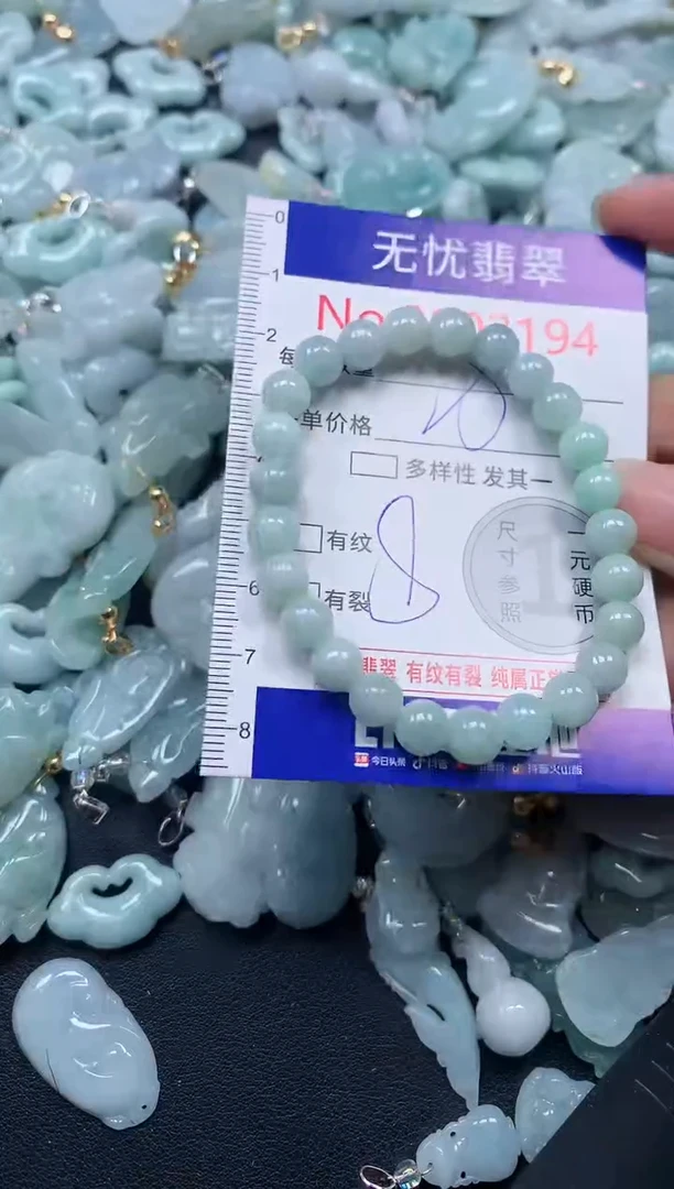 颈饰未镶嵌翡翠2194