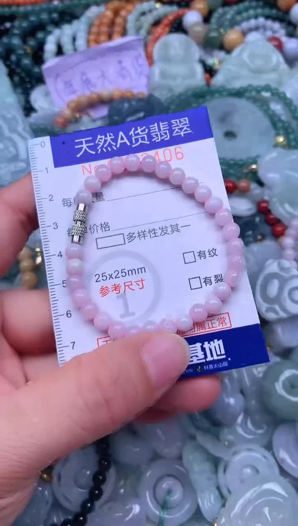 颈饰未镶嵌翡翠天然翡翠