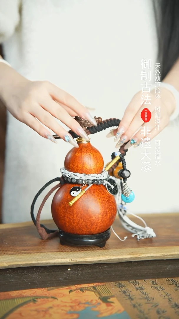 【闪购商品】128号新年福利非遗漆器酒葫芦