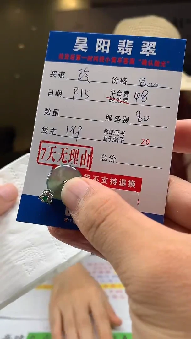 银S925镶嵌定制翡翠玲**铛HY106372