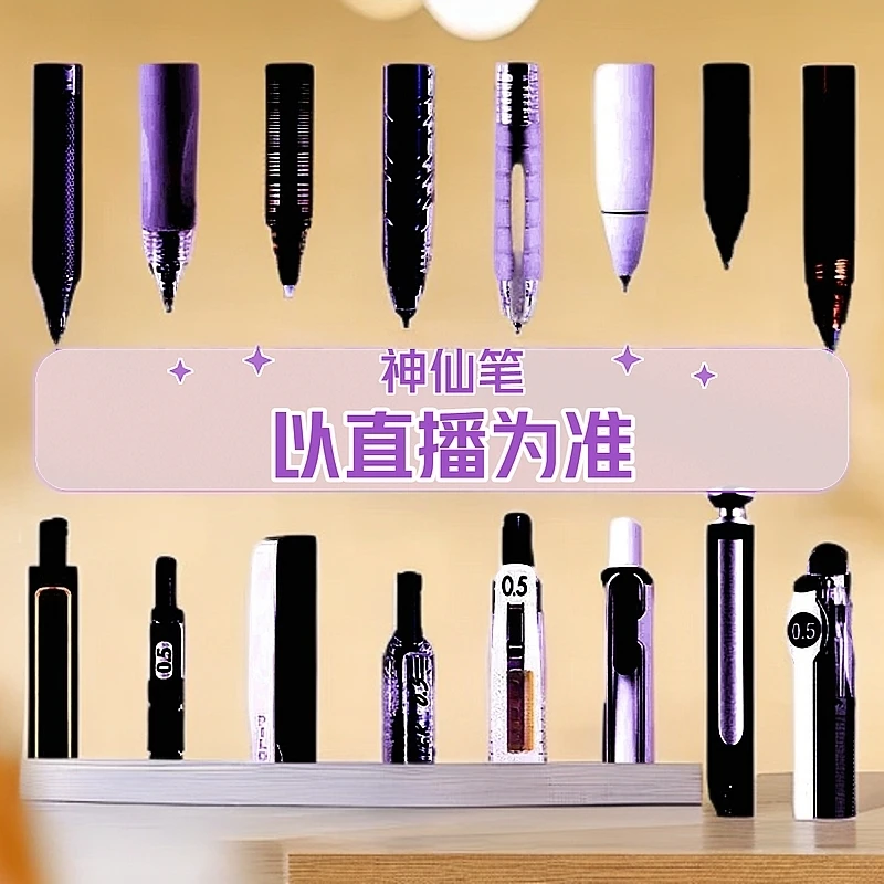020-神仙笔200元整补差价