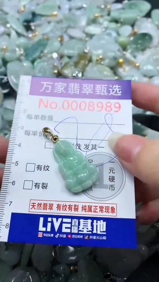 吊坠(不含链)未镶嵌翡翠8989