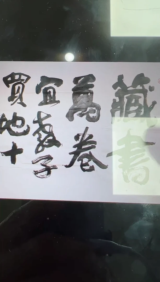 书法韩江书画-冯老师