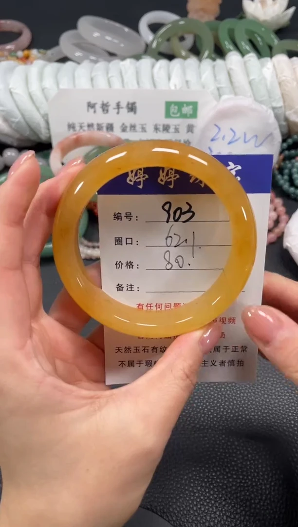 未镶嵌手镯石英质玉62