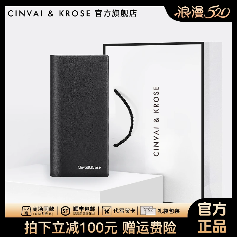 【CinvaiKrose官方正品】真皮男士钱包2025款长款多功能证件零钱