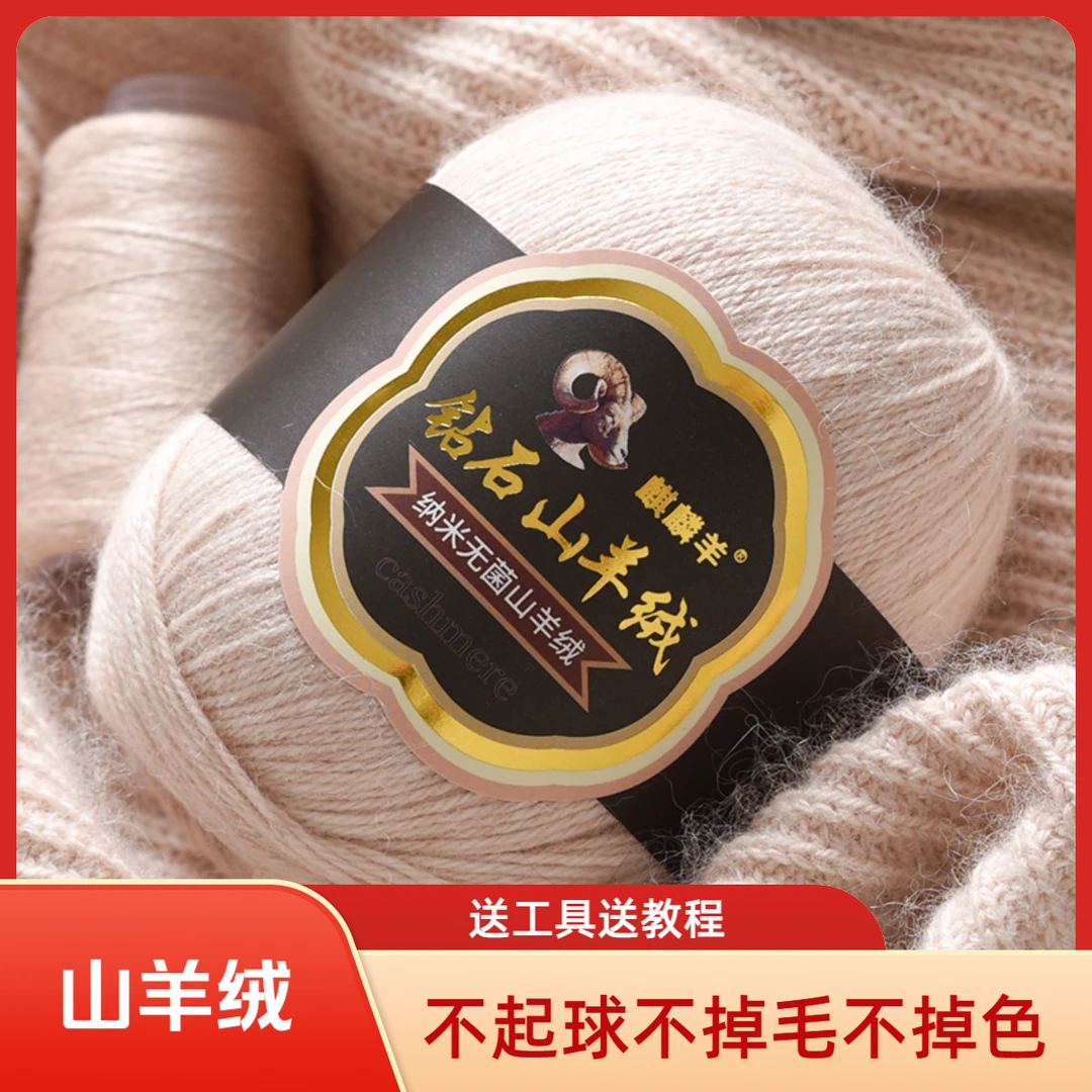 高端中粗山羊绒线手编毛衣手工编织diy毛线