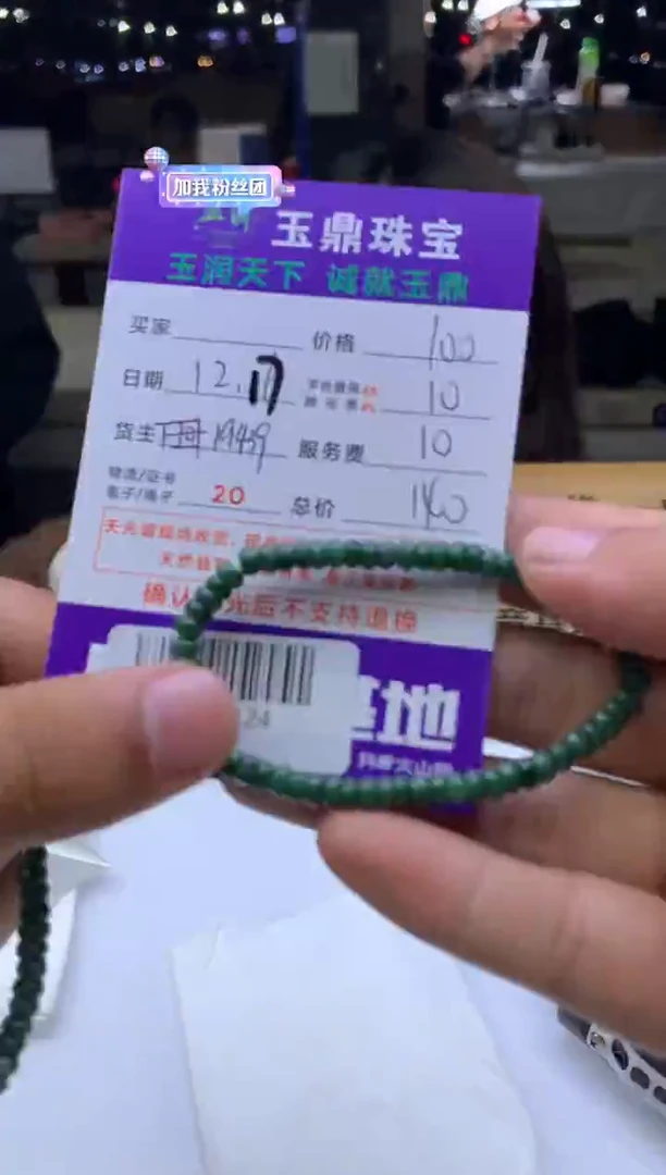 未镶嵌定制翡翠武*  F0515124