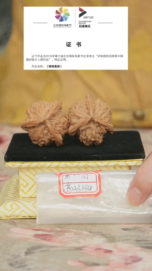 文玩核桃把件盘山三棱