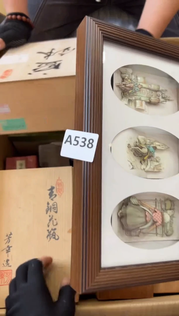 瓷片538中古商品，谨慎参拍