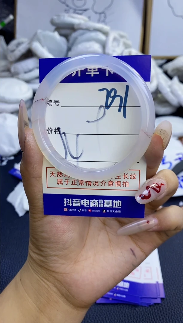 手镯玛瑙/玉髓未镶嵌791