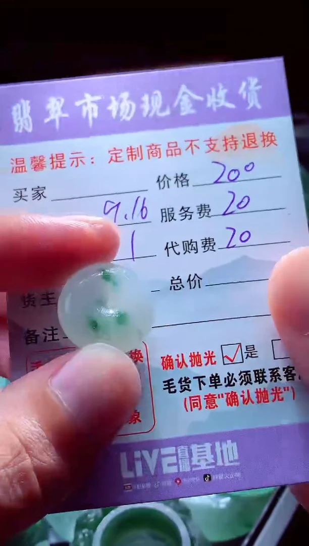 未镶嵌定制翡翠小*翡翠毛货定制528713