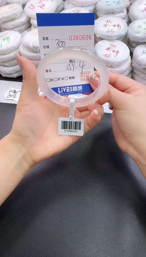 手镯玛瑙/玉髓未镶嵌0606