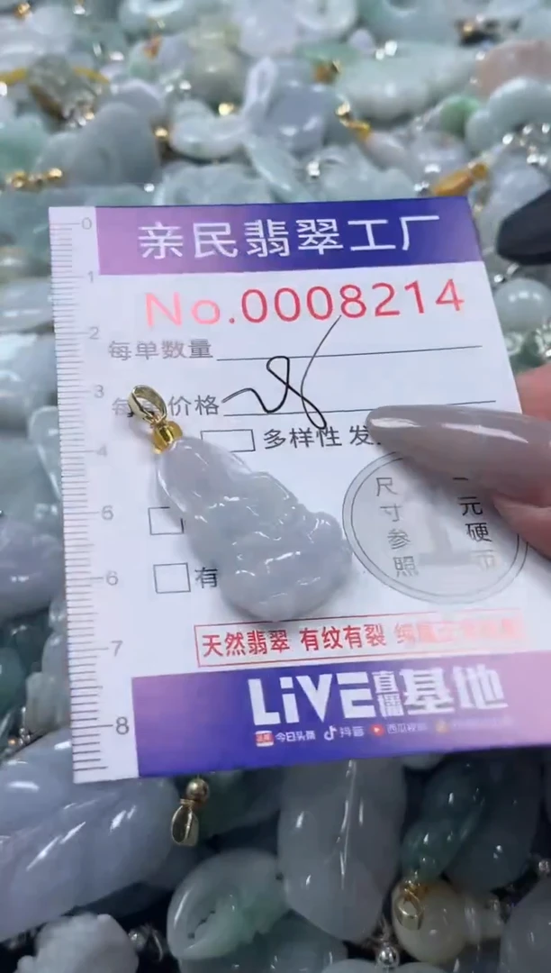 颈饰未镶嵌翡翠8214