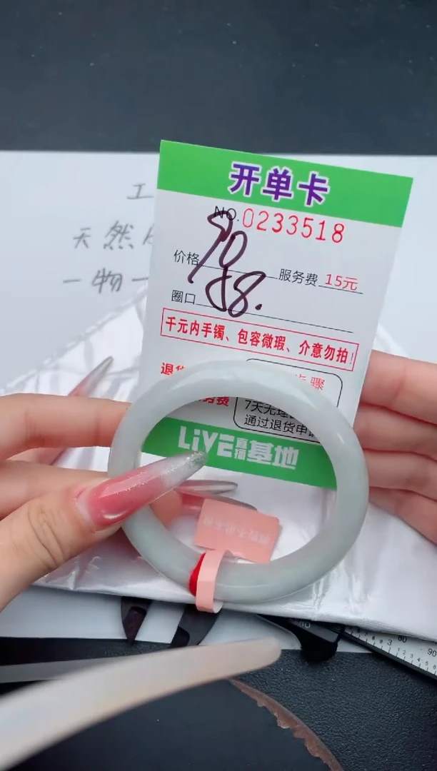 未镶嵌手镯翡翠18