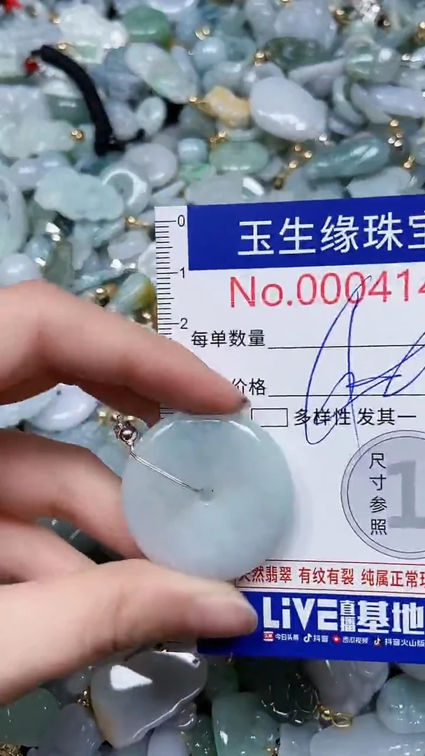 【闪购商品】翡翠颈饰未镶嵌闪购00004140