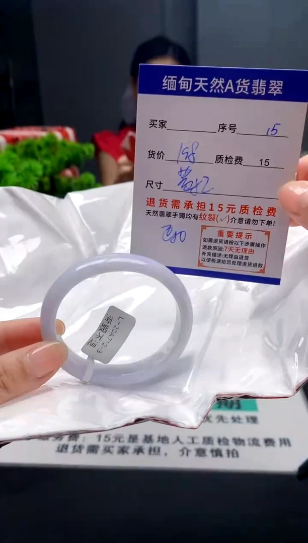 未镶嵌手镯翡翠15缅甸天然A货翡翠需包容瑕疵，介意慎拍