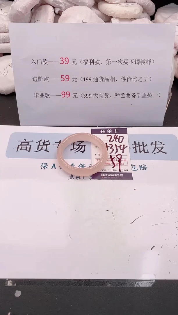未镶嵌手镯石英质玉编号 A240