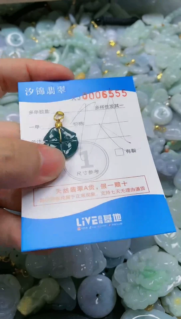 翡翠未镶嵌颈饰闪购商品0006555
