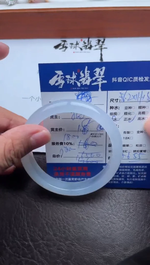 未镶嵌手镯翡翠1822918011