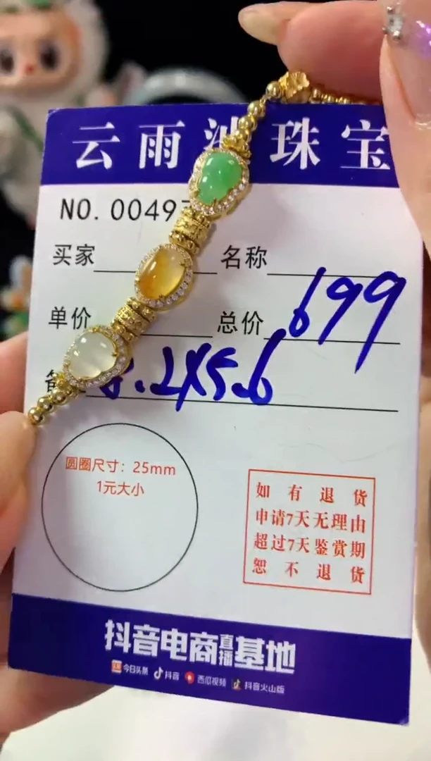 银S925镶嵌手链翡翠翡翠