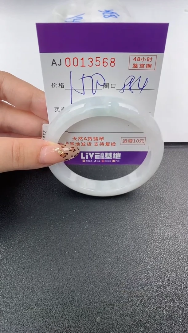【闪购商品】翡翠手镯未镶嵌天然A货翡翠