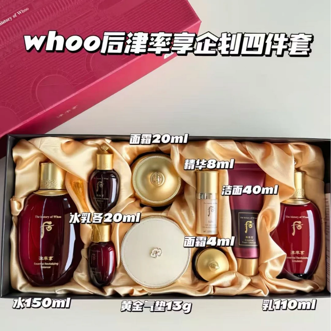 （送礼袋）WHOO/后【韩国本土】津率享企划版四件套带气垫