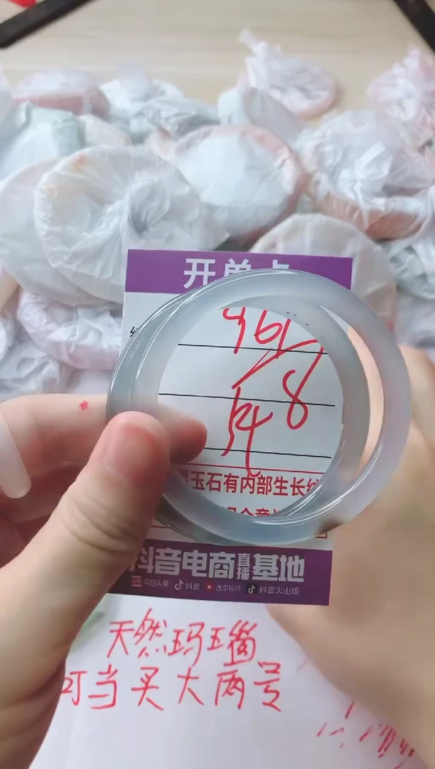 玛瑙/玉髓手镯未镶嵌761