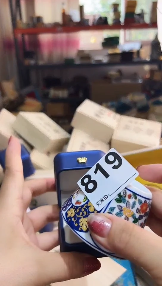 瓷片净*娴819