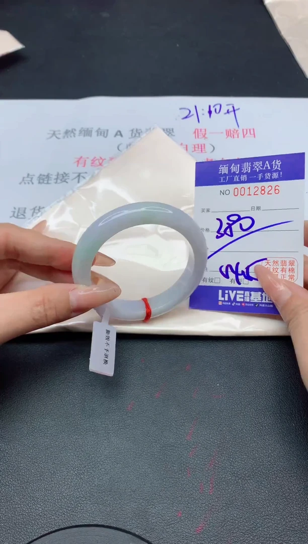 未镶嵌手镯翡翠26
