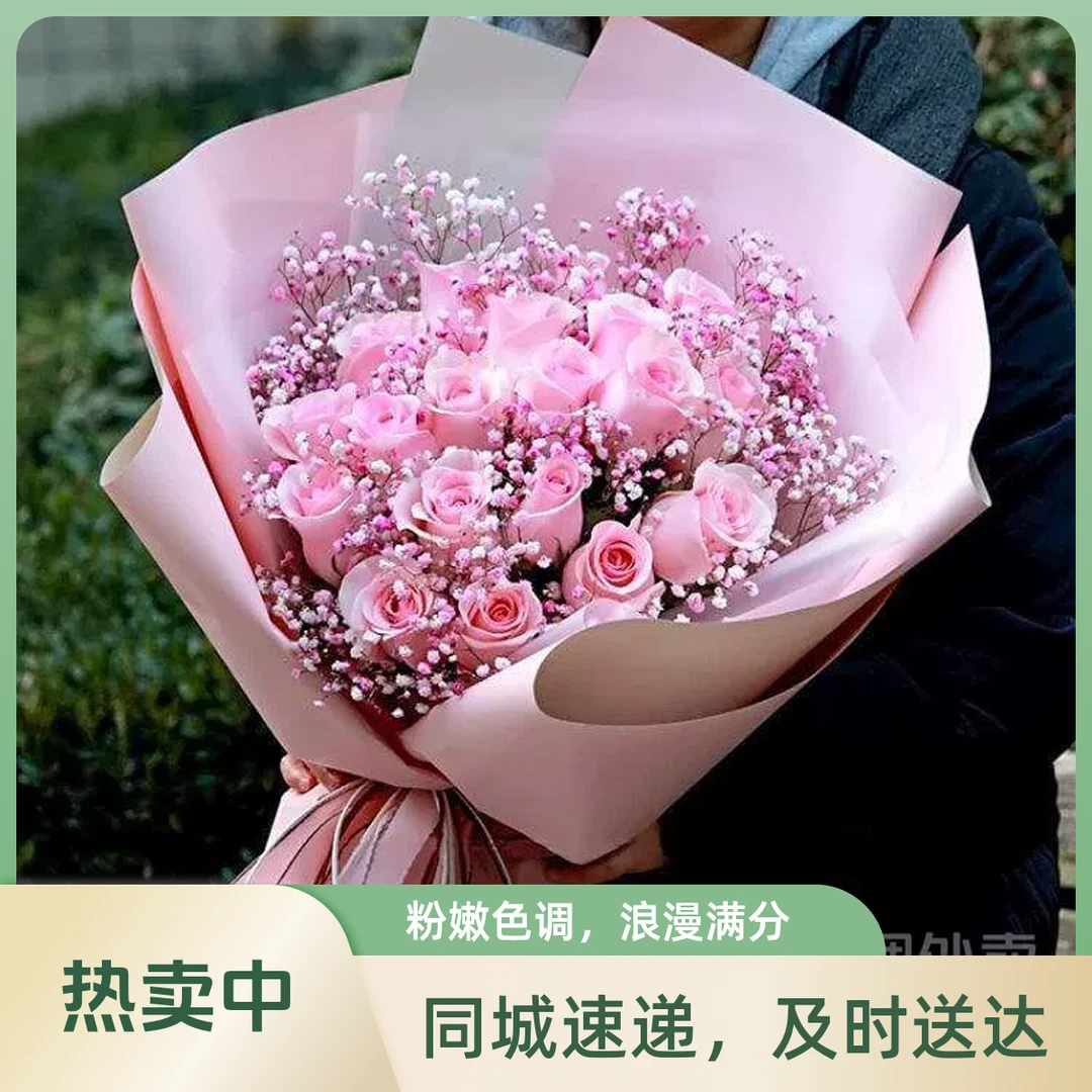 好喜欢你/19只粉玫瑰满天星混搭送闺蜜送朋友送女友