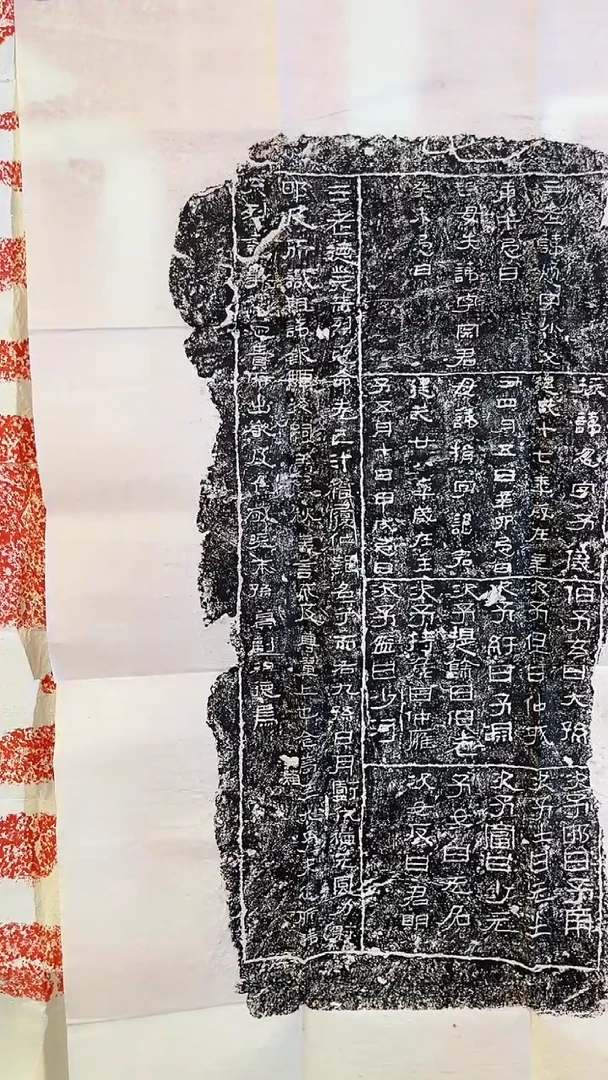 昌化石其他三老碑